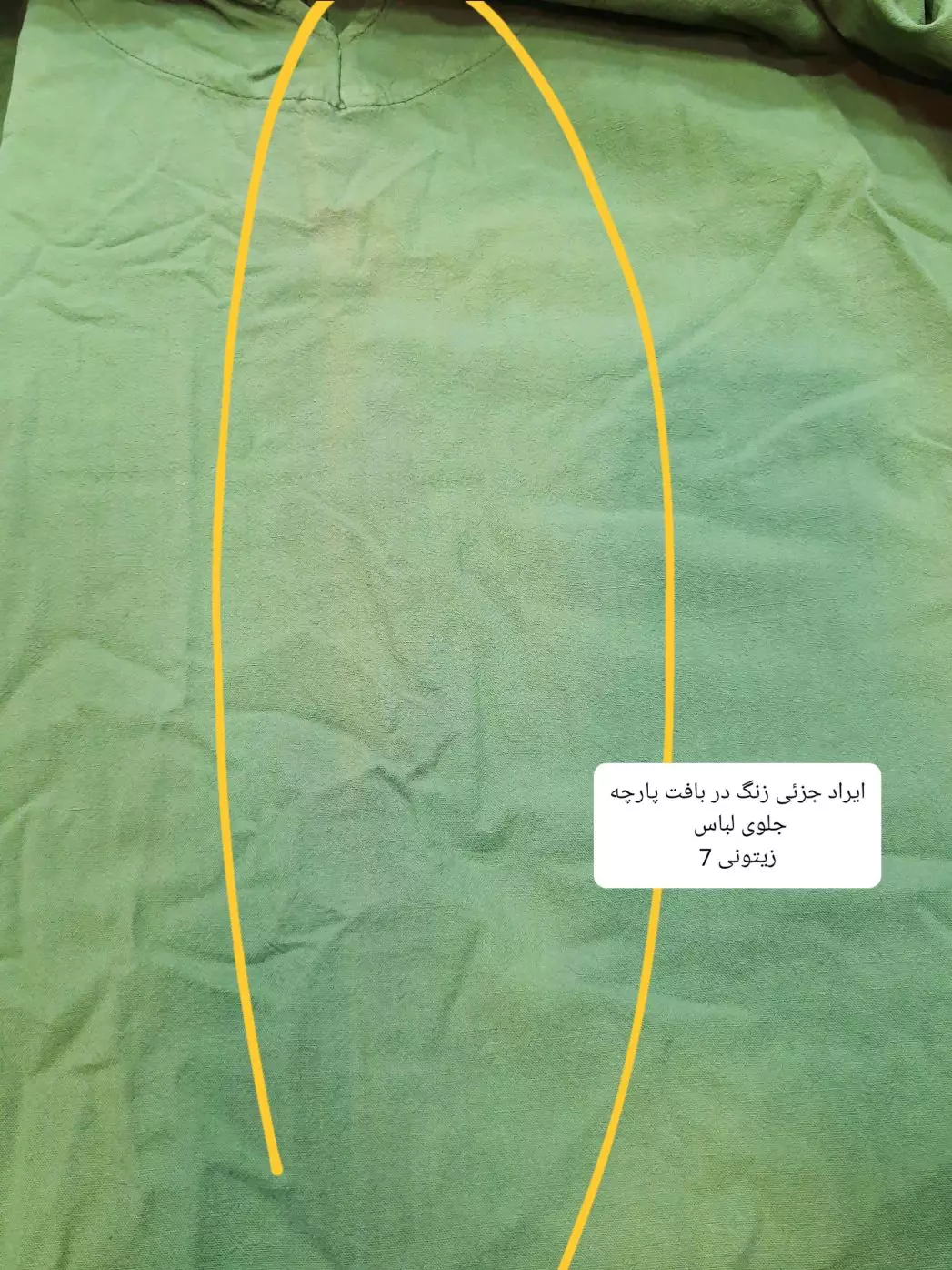 مانتو لینن دلبر( دارای ایراد جزئی )